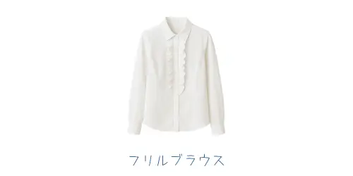 事務服ブラウス(フリルブラウス)