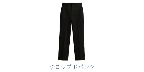事務服パンツ(クロップドパンツ)