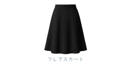 事務服スカート(フレアスカート)